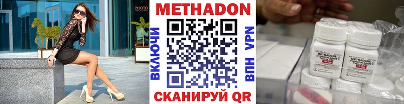 Метадон белоснежный  Заинск 